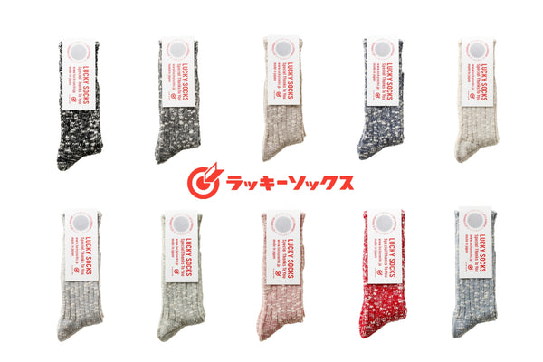 Lucky socks now in stock!!